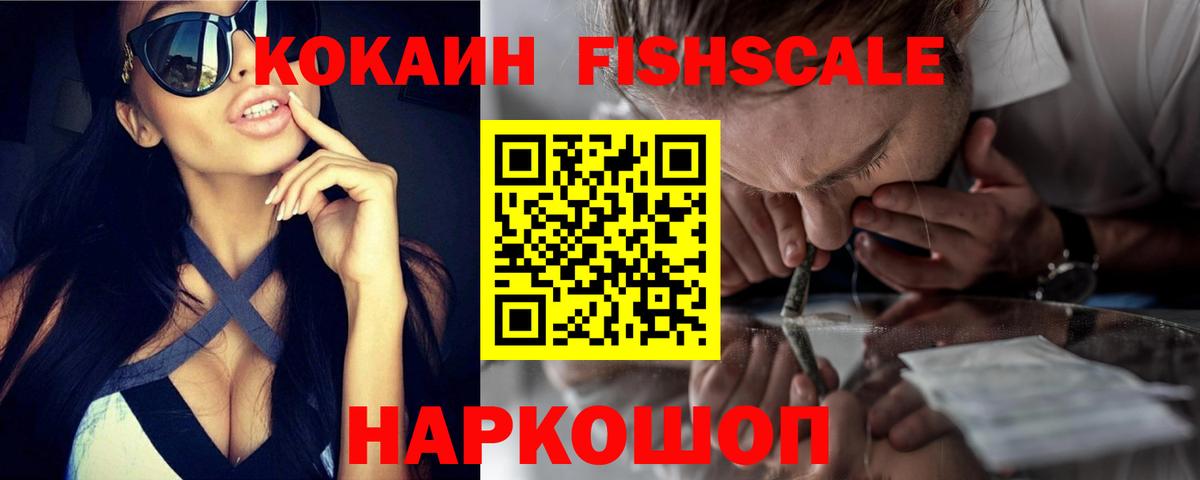 КОКАИН 99% Кировск
