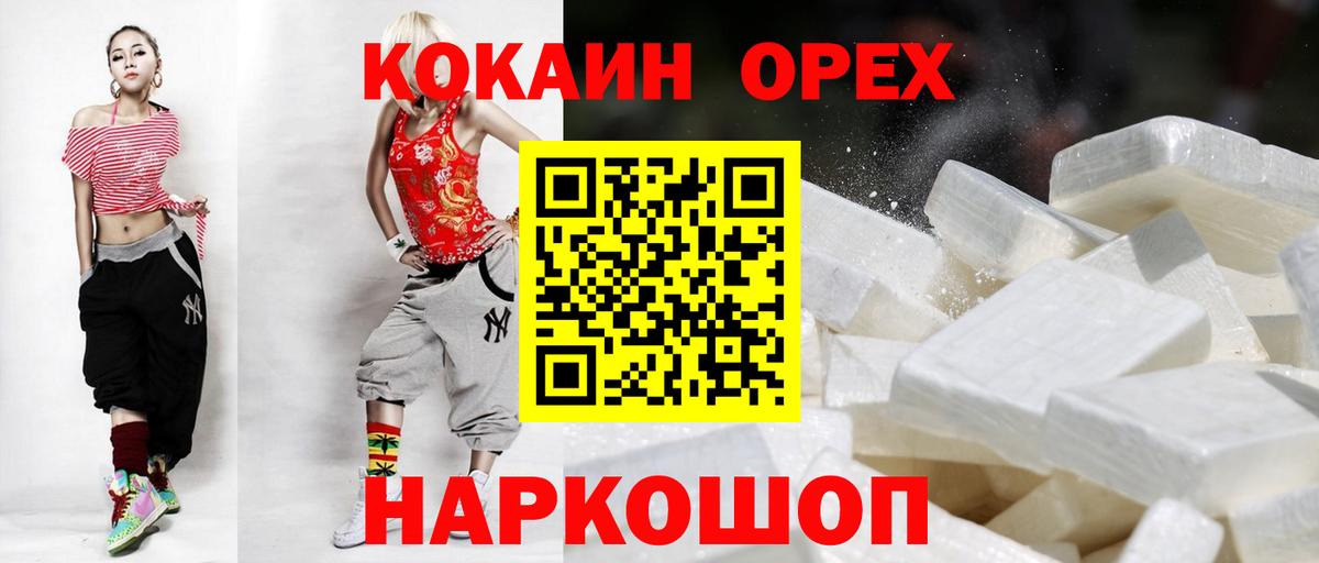 COCAIN  КОКАИН Columbia  Кировск  Вход с VPN  COCAIN 97% 