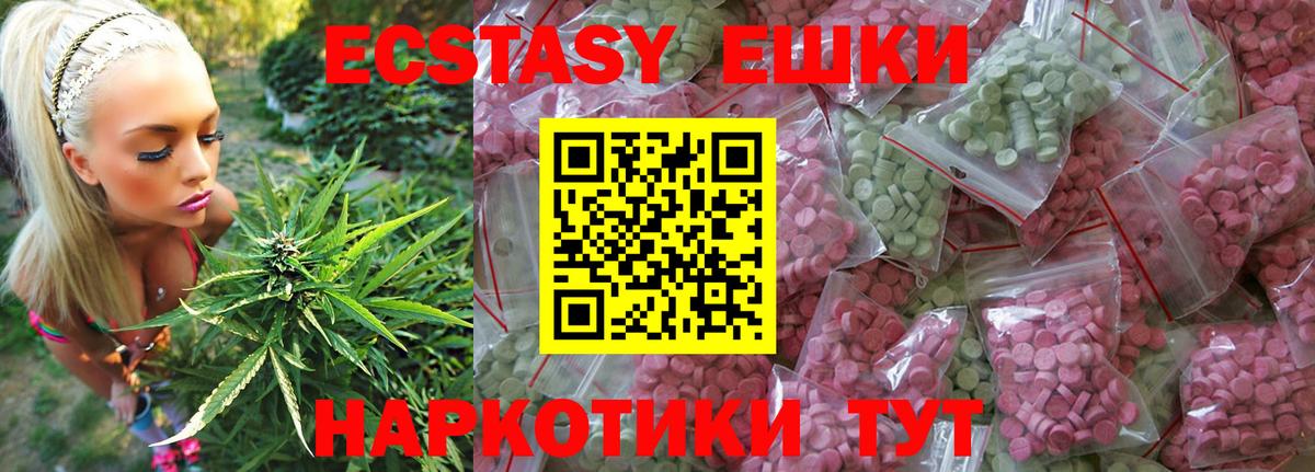 Ecstasy 280 MDMA Кировск