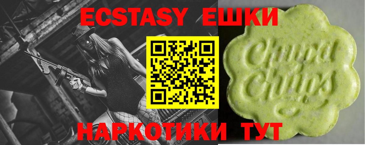 Кировск  площадка клад  ЭКСТАЗИ  Вход с VPN  Ecstasy Cube  Экстази VHQ  MEGA  