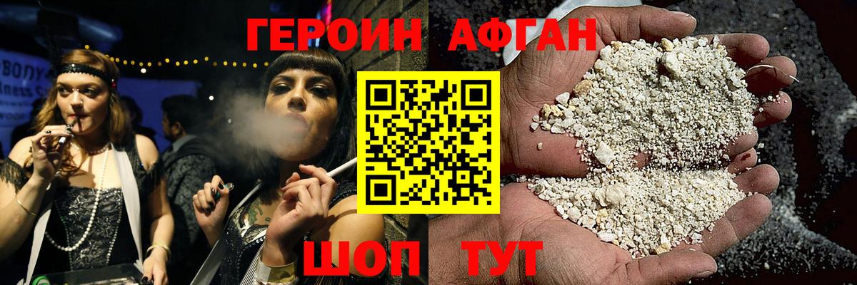 ГЕРОИН  Вход с VPN  Кировск  Героин Heroin 