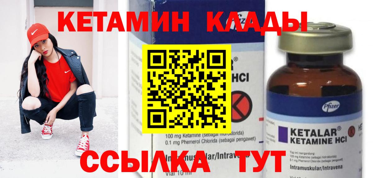 Кетамин VHQ  Вход с VPN  Кетамин ketamine  Кировск 