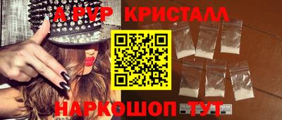 a pvp Краснодар