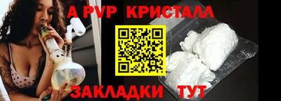 a pvp Краснодар