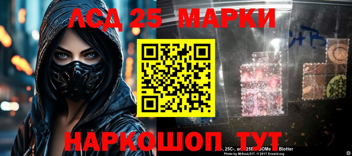 LSD-25 экстази ecstasy Кировск