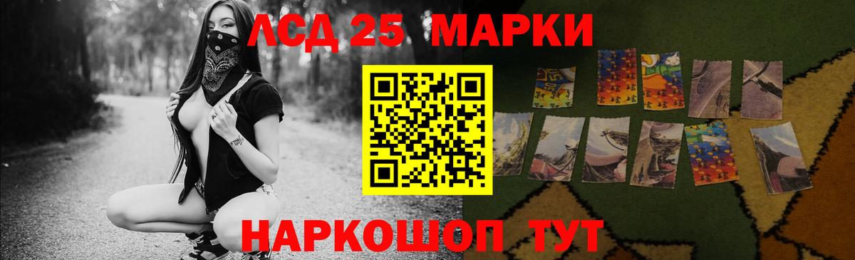 ЛСД экстази ecstasy  Лсд 25 экстази кислота  Кировск  Вход с VPN 
