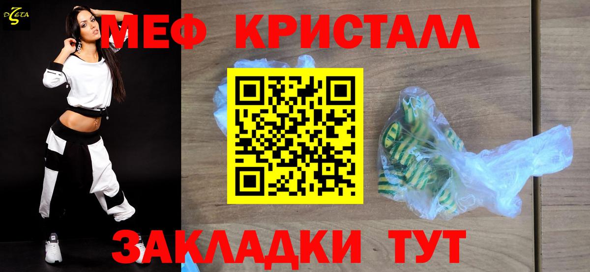 Мефедрон  Кировск